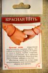Красная нить