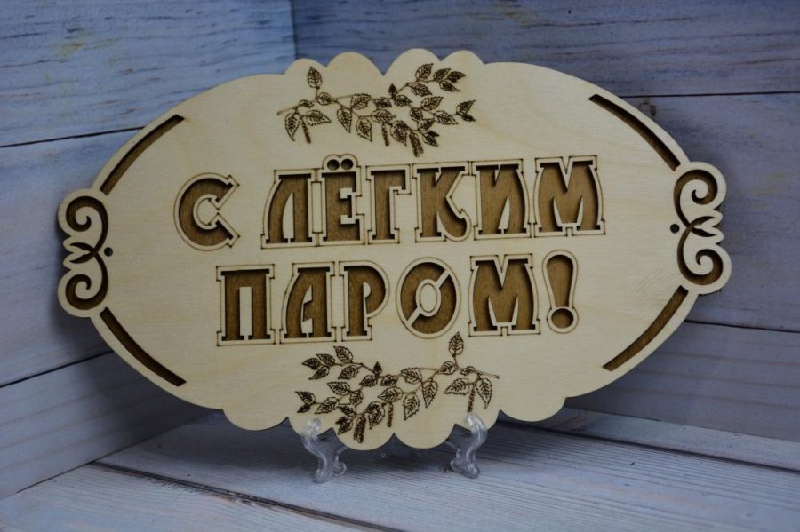 Табличка 