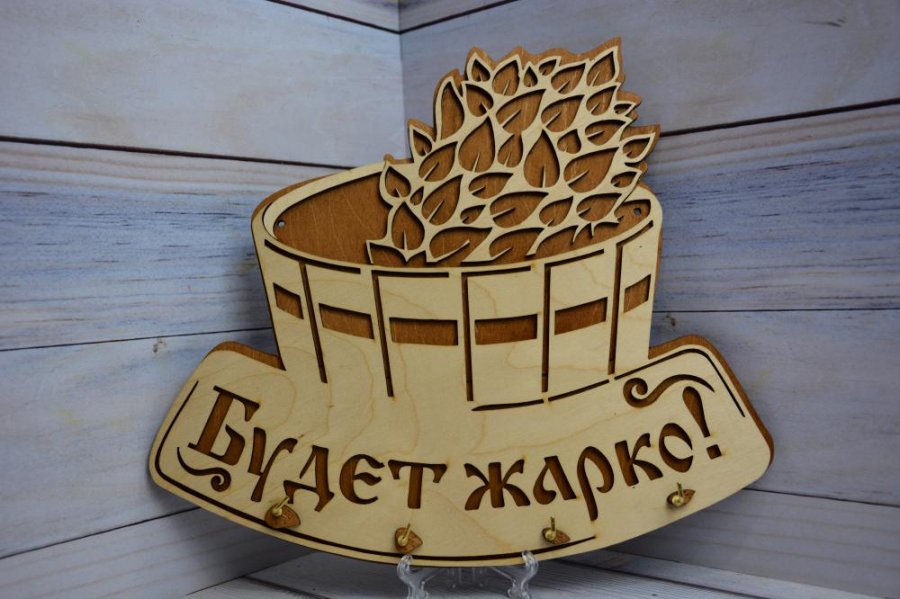 Ключница 