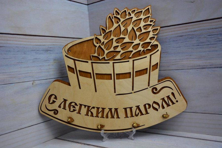 Ключница 