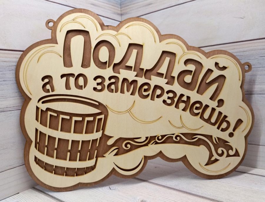 Табличка бол. 