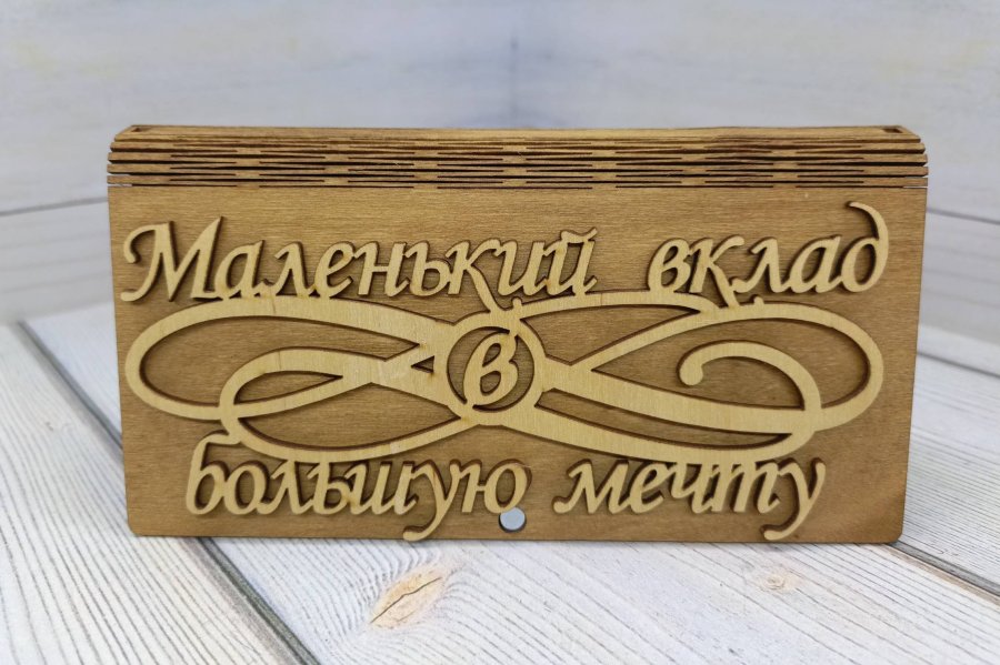 Купюрница 