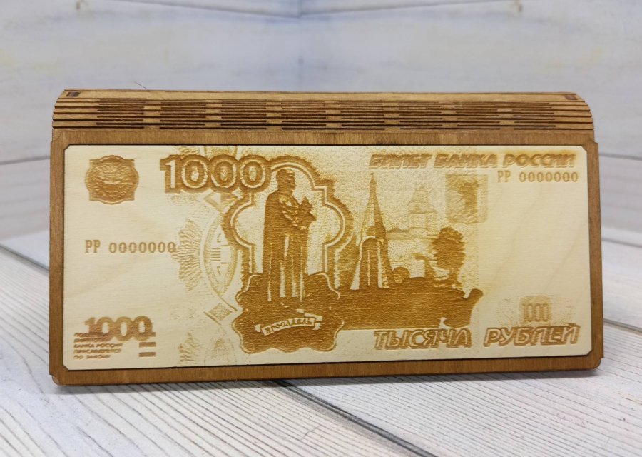Купюрница 