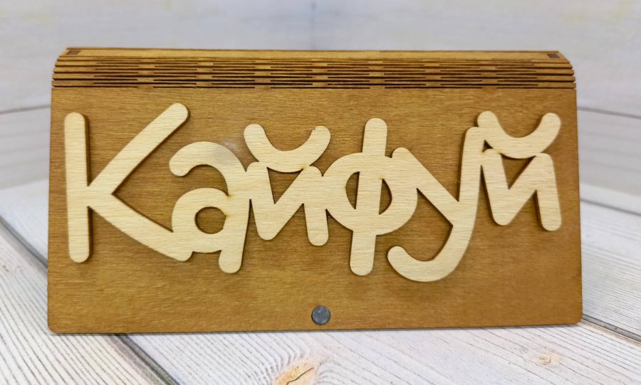 Купюрница 