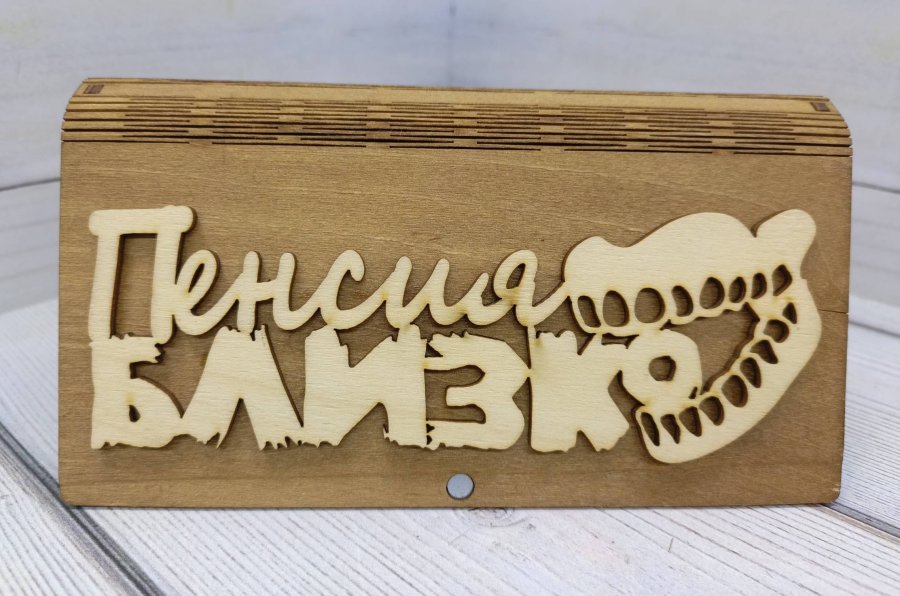 Купюрница 