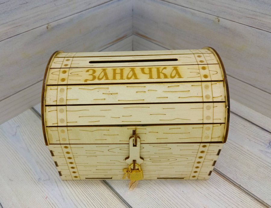  Копилка 
