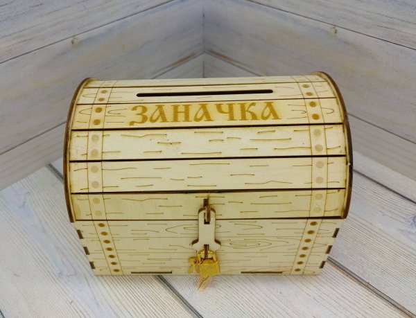  Копилка "Заначка огромная"