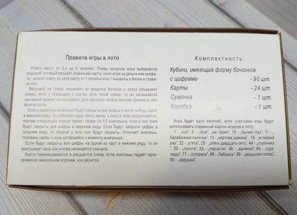 Лото