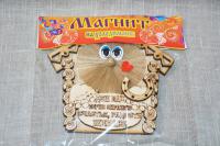 Магнит "Домик"