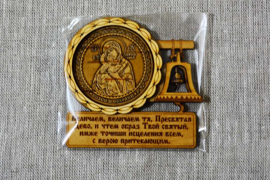 Магнит №9