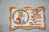 Магнит с иконой прямоугольный светлый