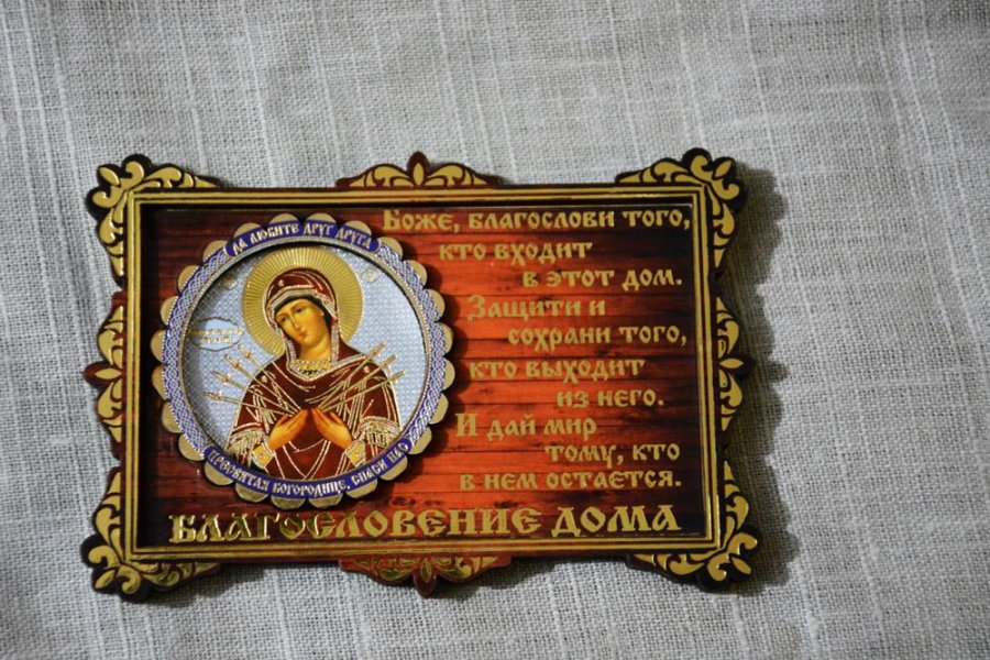 Магнит с иконой прямоугольный золото
