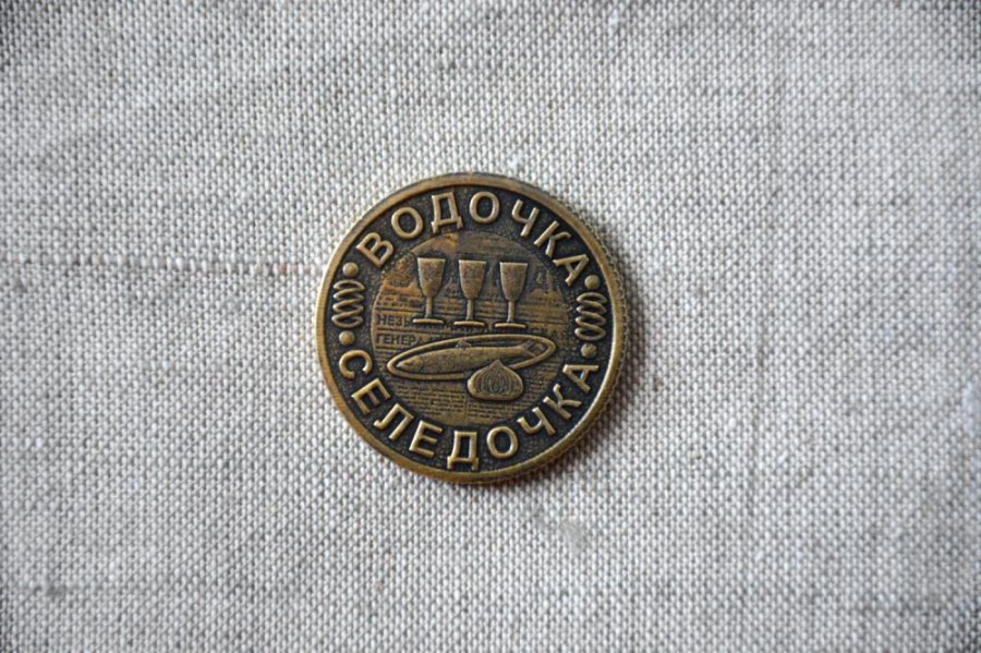 Монета Пиво-вобла