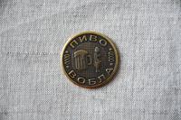 Монета Пиво-вобла