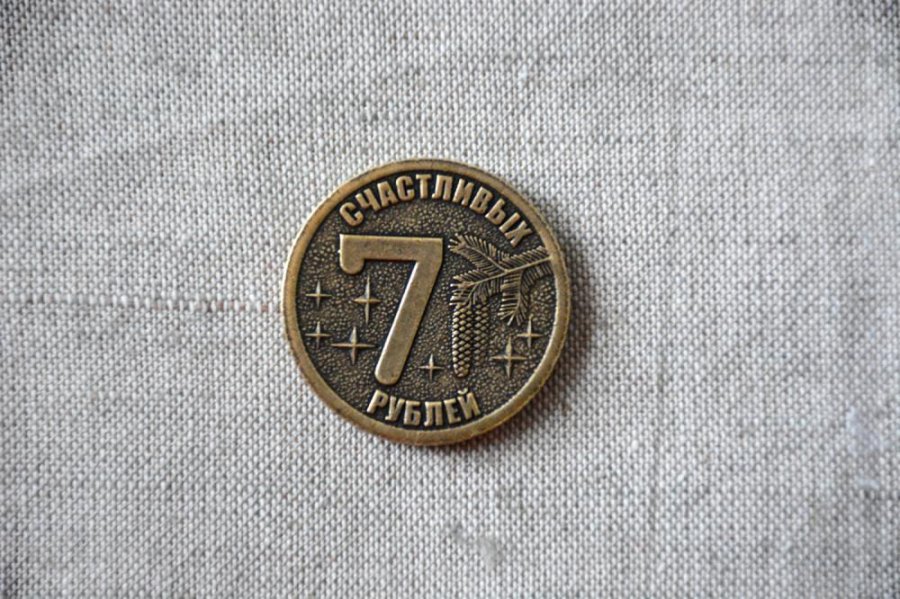 Монета Счастливые 7 рублей