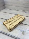 Купюрница "Особенному человеку"