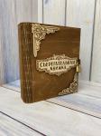 Копилка "Сберегательная книжка" большая