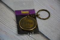 Брелок именной "Павел"