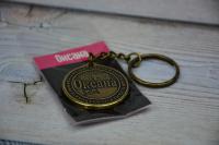Брелок именной "Оксана"