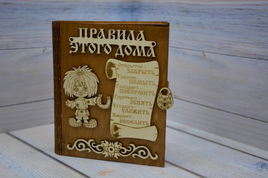 Книга-ключница 