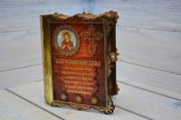 Книга-ключница с иконой золото