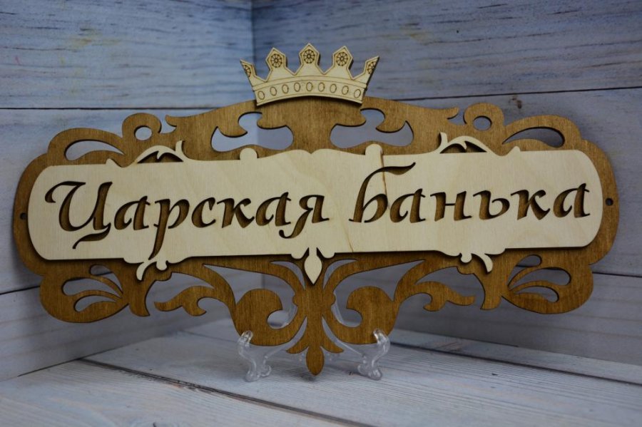Табличка 