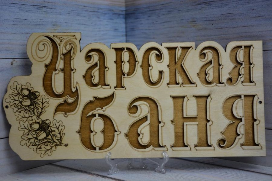 Табличка 