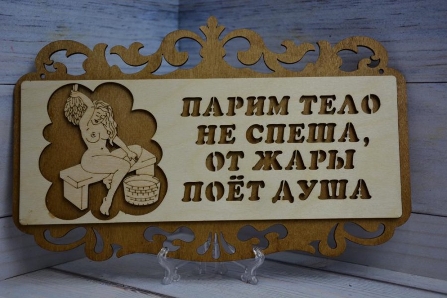 Табличка 